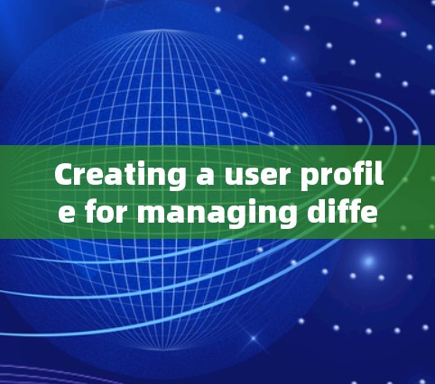 Creating a user profile for managing different versions of OpenWrt involves the following steps: Creating a user profile for managing different versions of OpenWrt involves the following steps: