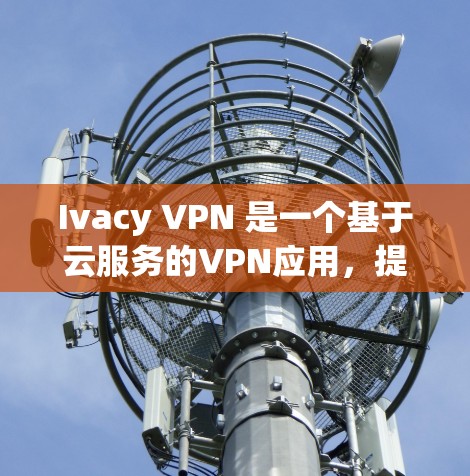 Ivacy VPN 是一个基于云服务的VPN应用,提供高速、安全的网络连接。如果您需要使用Ivacy VPN,可以直接从下方提供的下载链接中下载并安装该应用 Ivacy VPN 是一个基于云服务的VPN应用,提供高速、安全的网络连接。如果您需要使用Ivacy VPN,可以直接从下方提供的下载链接中下载并安装该应用