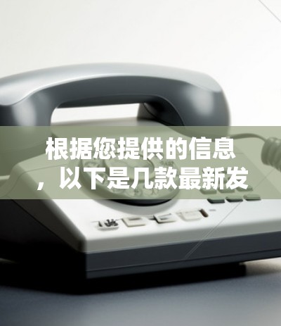 根据您提供的信息，以下是几款最新发布的VPN软件及其官网链接